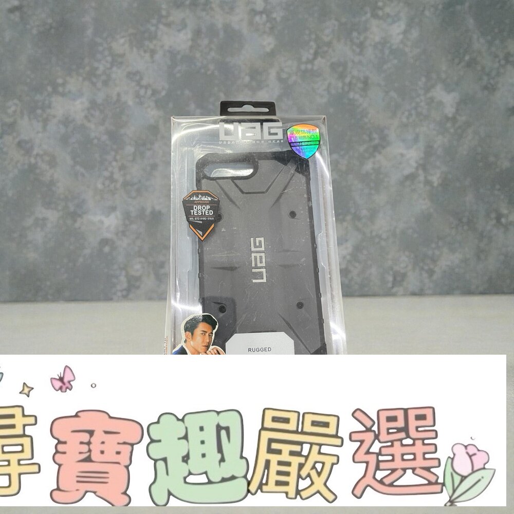 UAG軍規防摔殼IP 7P/8P 黑色現貨 封面照片