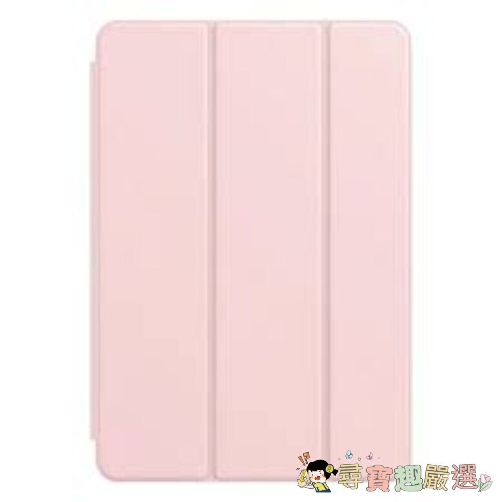 Baseus倍思簡約三折磁吸皮套,iPadPro2020,11吋,粉色現貨