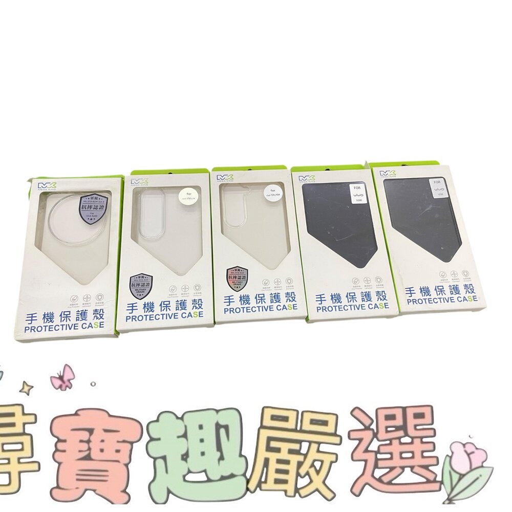  MEGA KING 手機保護殼 VIVO V50 Lite/VIVO Y29S/Y04/VIVO X200/ VIVO X200黑/ VIVO V50