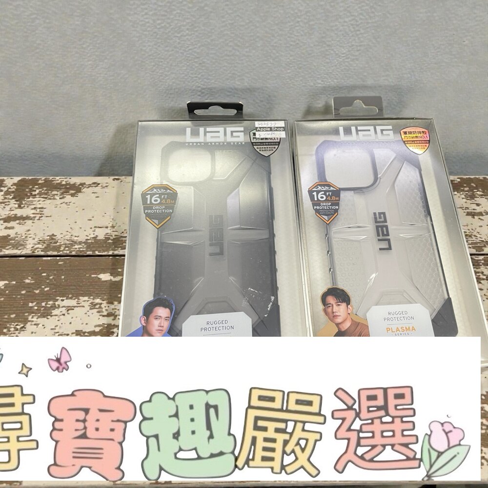  UAG iPhone 14 Plus 耐衝擊保護殼 半透明黑/iPhone 13 Pro Max 耐衝擊保護殼 透明黑 正版全新