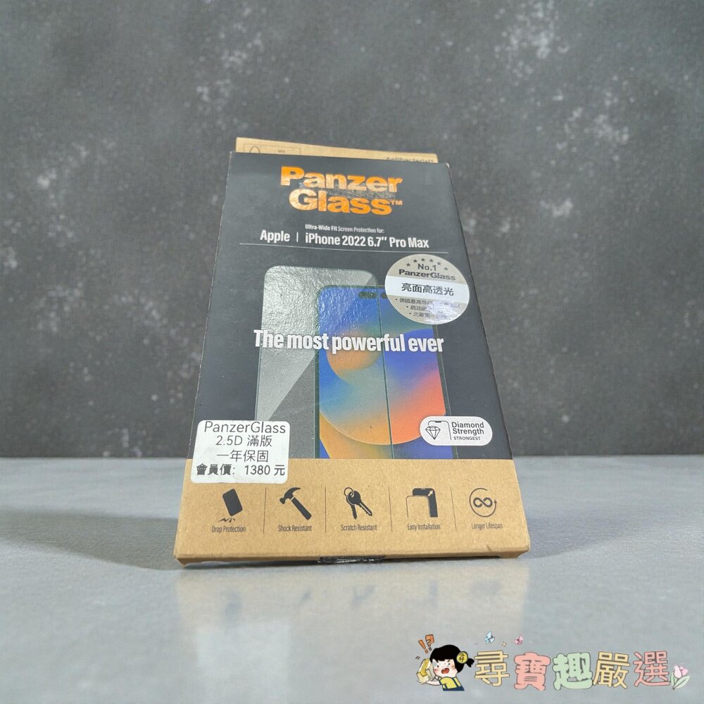 PanzerGlass™AppleiPhone14ProMax6.7吋螢幕保護貼正版全新現貨