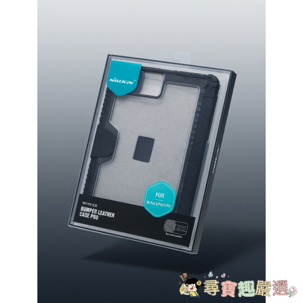 Nillkin悍甲 PRO 皮套 藍色 小米平板 6 / 6 Pro (Xiaomi Pad 6 / 6 Pro)現貨-圖片-1
