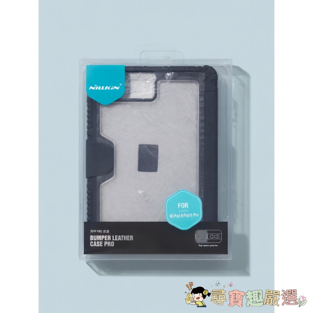 Nillkin悍甲 PRO 皮套 藍色 小米平板 6 / 6 Pro (Xiaomi Pad 6 / 6 Pro)現貨-圖片-2