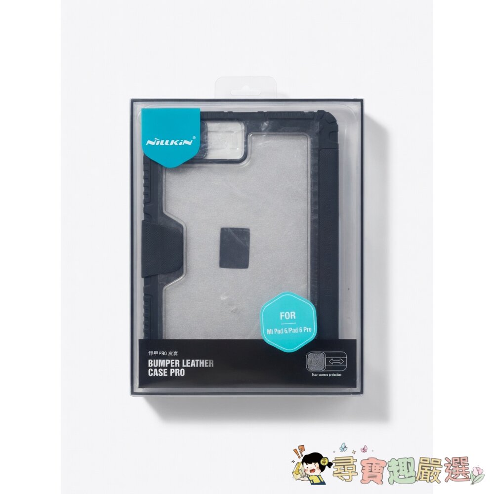 Nillkin悍甲PRO皮套藍色小米平板6/6Pro(XiaomiPad6/6Pro)現貨