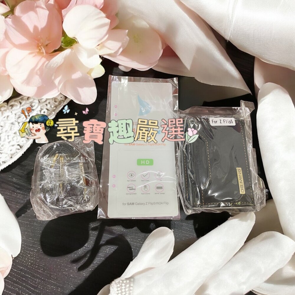 H07-7-三星 摺疊手機Galaxy z filp5 手機殼保護貼組 黑色/ 深咖色現貨