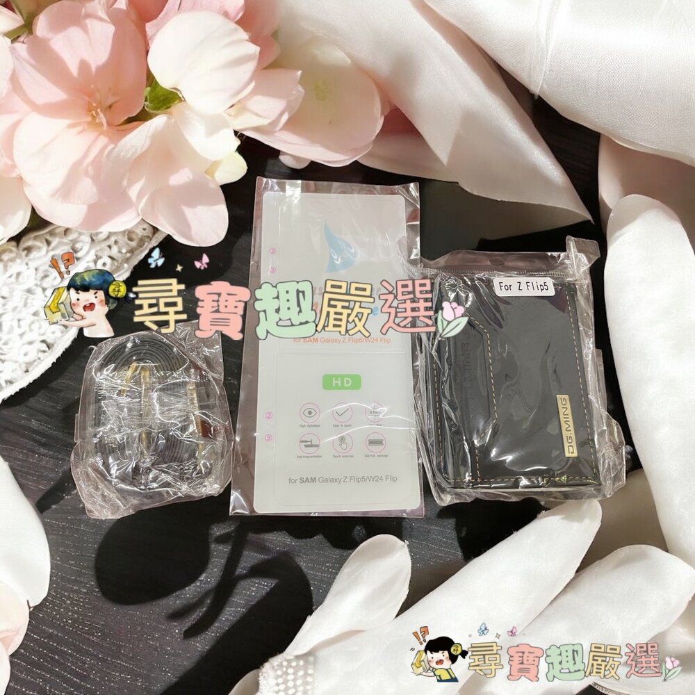 三星 摺疊手機Galaxy z filp5 手機殼保護貼組 黑色/ 深咖色現貨 封面照片