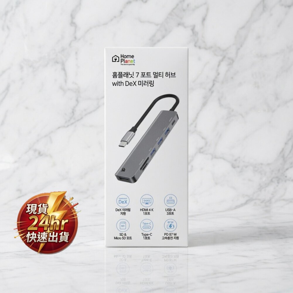 H07-76-24H出貨現貨 Home Planet 7口 USB3.0 USB-C 集線器, 灰色, 10-6現貨