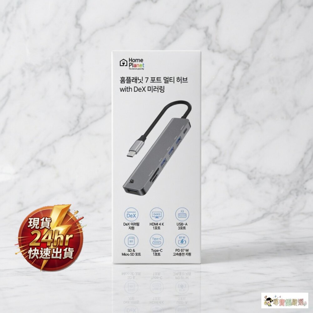 24H出貨現貨 Home Planet 7口 USB3.0 USB-C 集線器, 灰色, 10-6現貨 封面照片