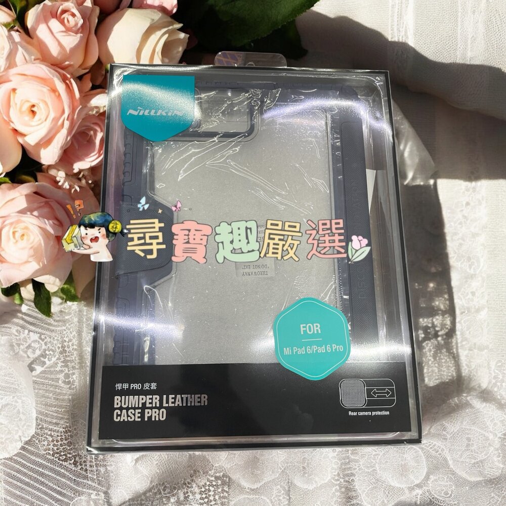 H07-8-耐爾金 ipad 平板保護套 適用pad6/6 pro 有擂標 公司貨