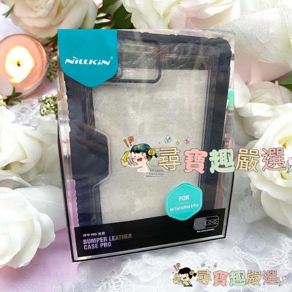 耐爾金 ipad 平板保護套 適用pad6/6 pro 有擂標 公司貨現貨-圖片-1