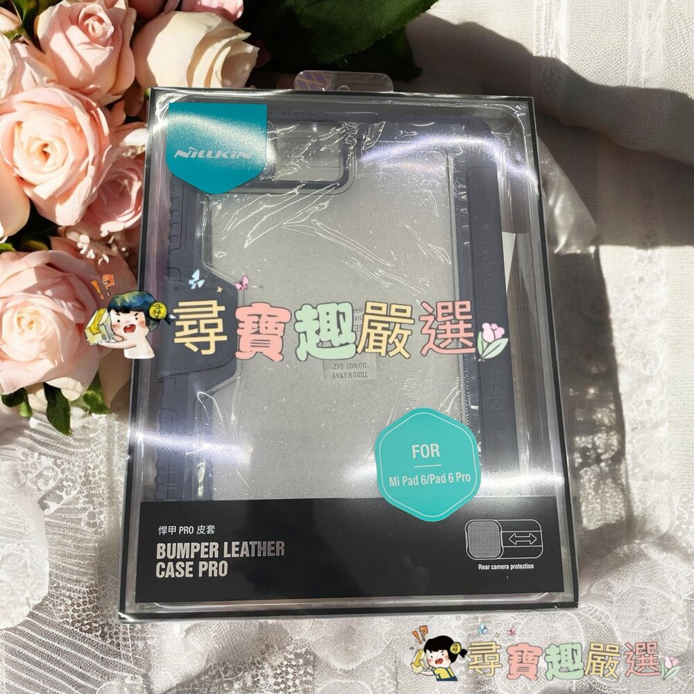 耐爾金ipad平板保護套適用pad6/6pro有擂標公司貨現貨