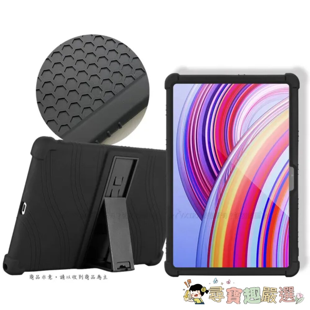 VX矽膠支架平板保護套,紅米RedmiPadPro12.1吋,1個現貨