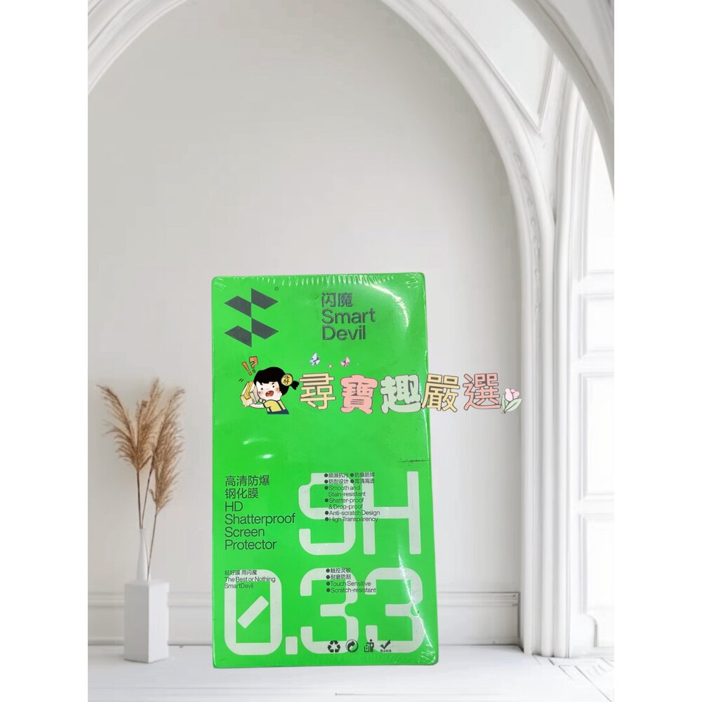 H07-9-閃魔 高清防爆鋼化膜兩片裝 真我GT Neo3 全新封膜現貨