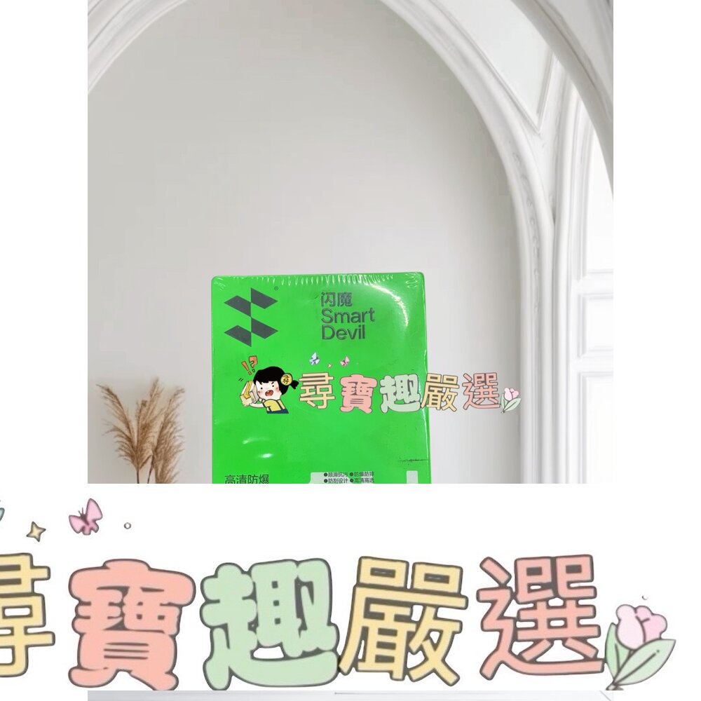  閃魔 高清防爆鋼化膜兩片裝 真我GT Neo3 全新封膜