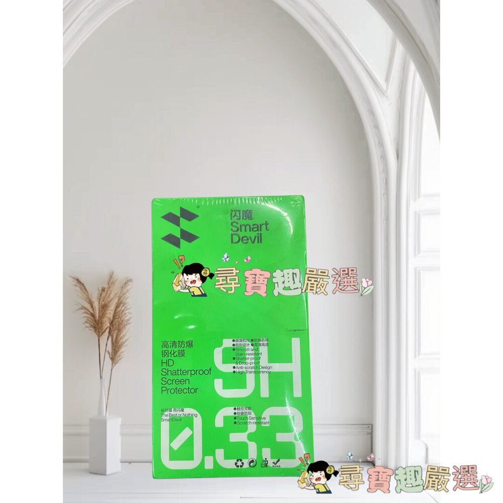 閃魔 高清防爆鋼化膜兩片裝 真我GT Neo3 全新封膜現貨 封面照片