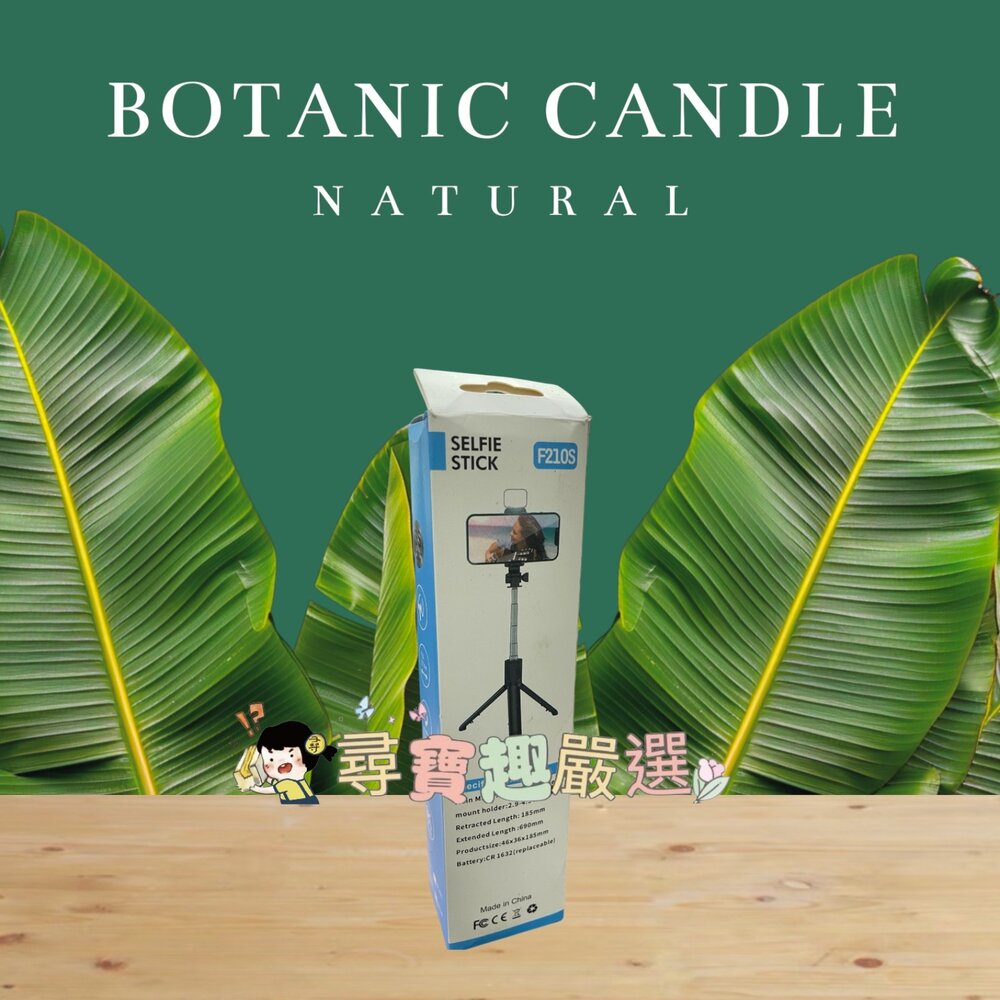 H08-3-手機自拍神器 帶腳架 可遙控現貨