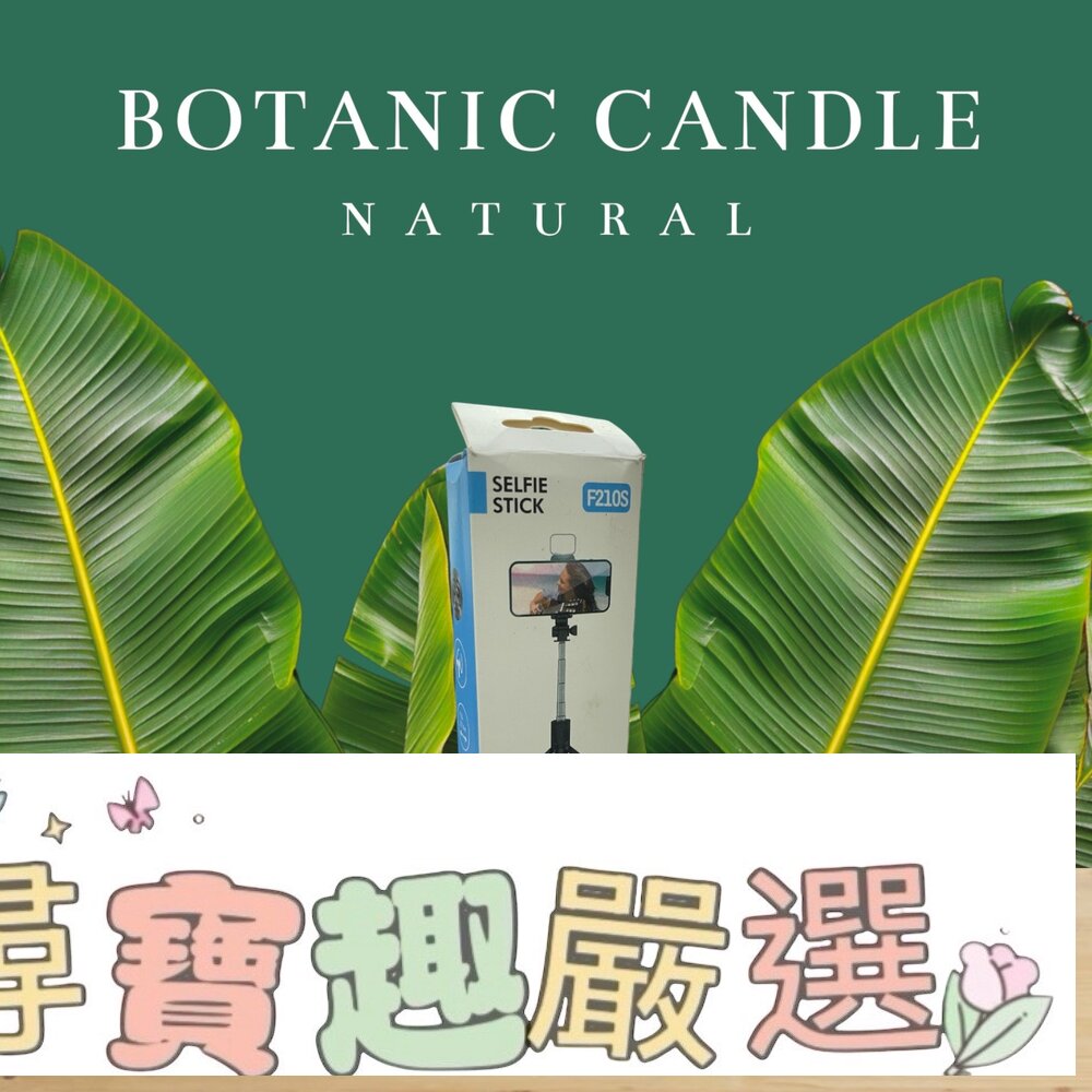 手機自拍神器 帶腳架 可遙控現貨 封面照片