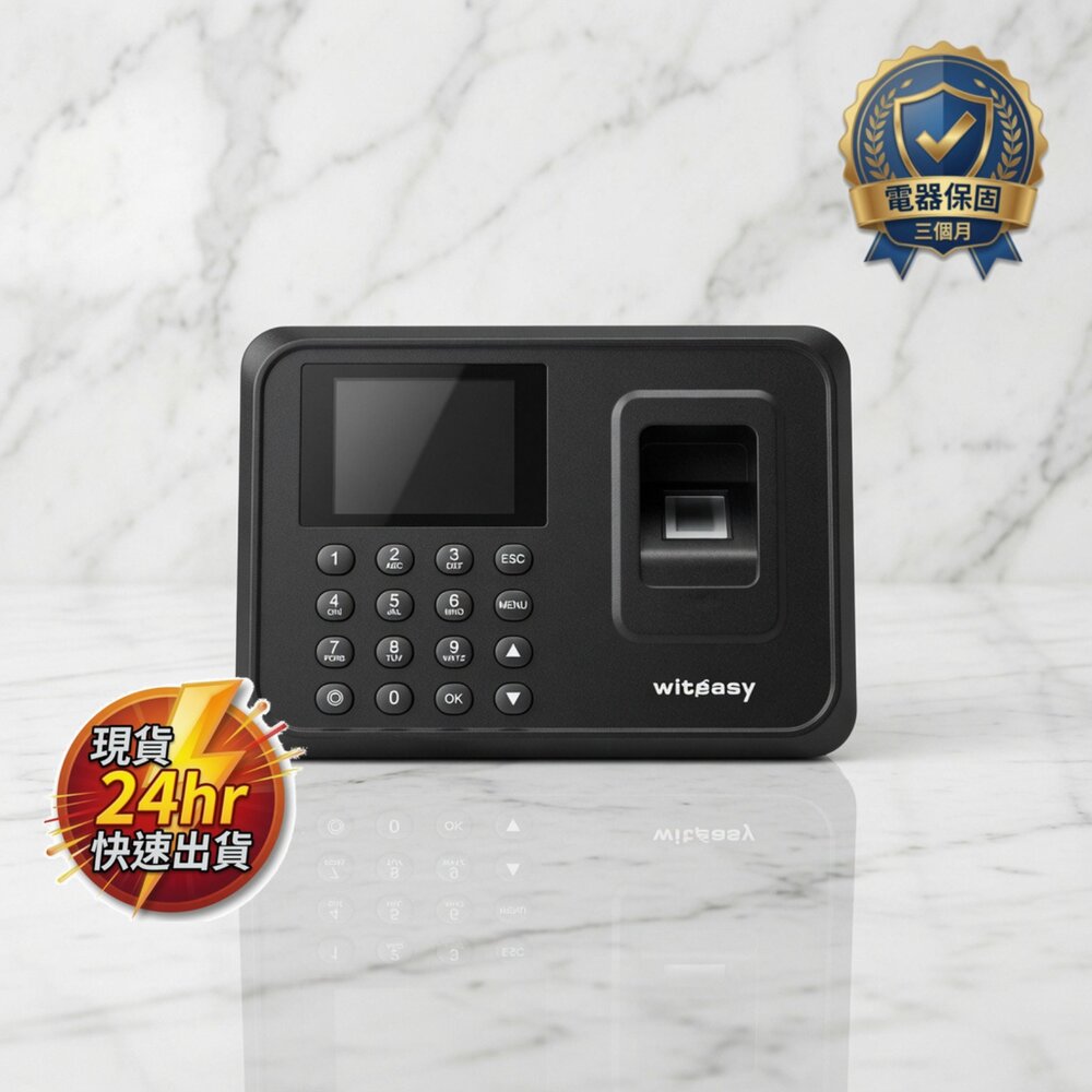 H09-10-24H出貨現貨 witeasy 智慧指紋考勤終端機 簡體中文版（免安裝自動 Excel 報表打卡機） 7-4現貨