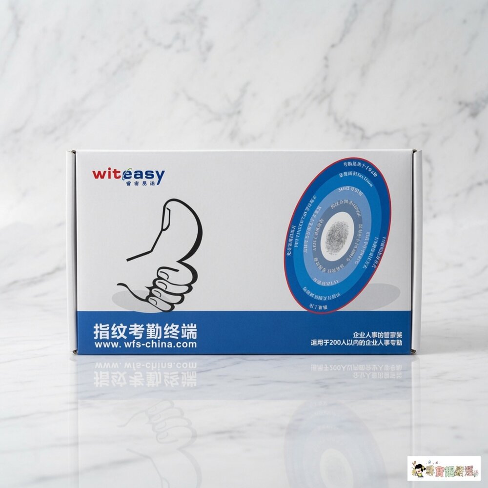 24H出貨現貨 witeasy 智慧指紋考勤終端機 簡體中文版(免安裝自動 Excel 報表打卡機) 7-4現貨-圖片-2