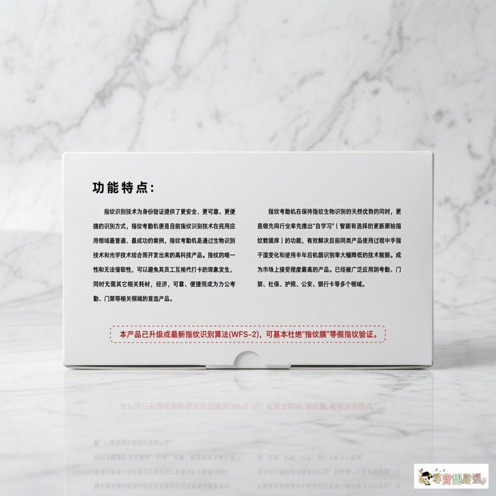 24H出貨現貨 witeasy 智慧指紋考勤終端機 簡體中文版(免安裝自動 Excel 報表打卡機) 7-4現貨-圖片-3