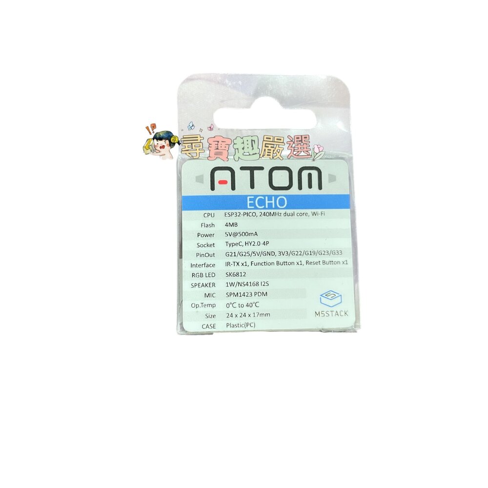 H09-12-ATOM SMART 可編程智慧音箱套件-C