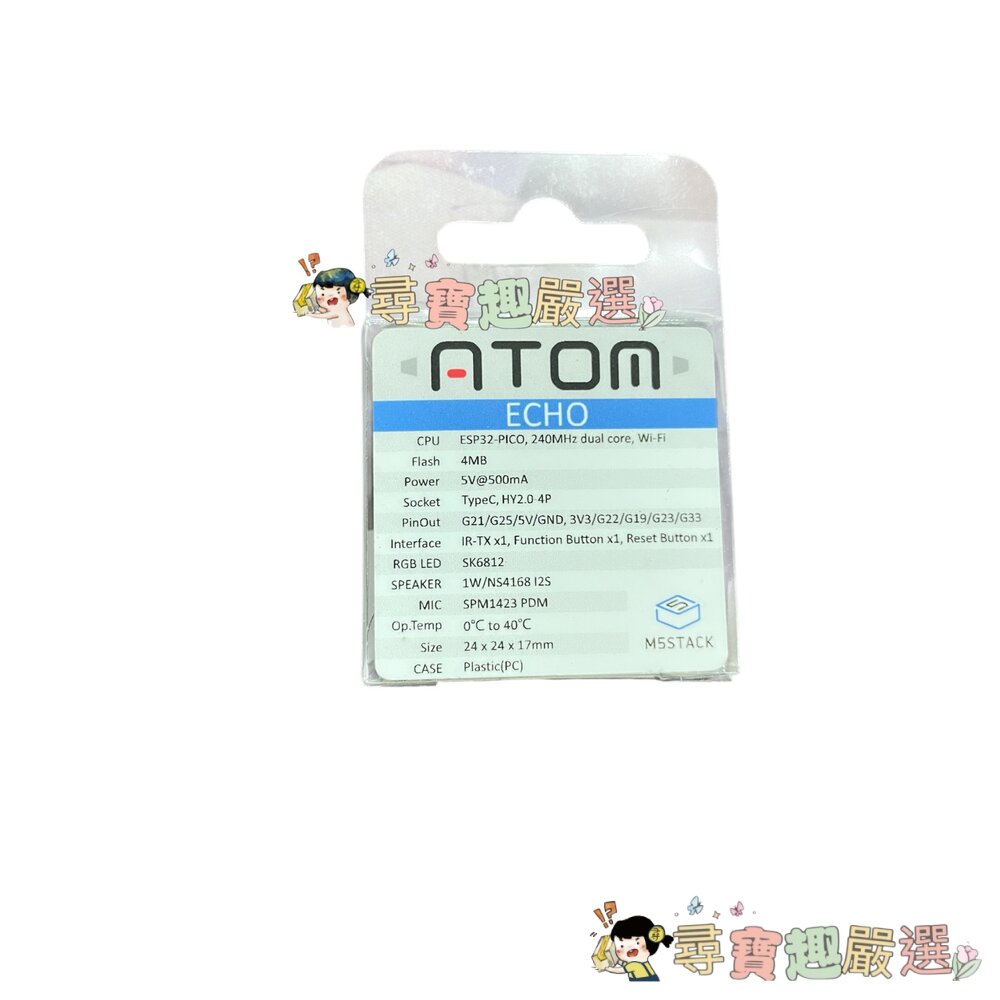 ATOM SMART 可編程智慧音箱套件-C現貨 封面照片