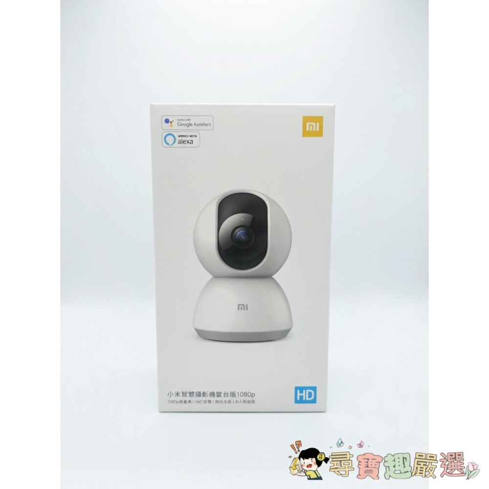 小米智慧攝影機雲台版 1080p現貨 封面照片