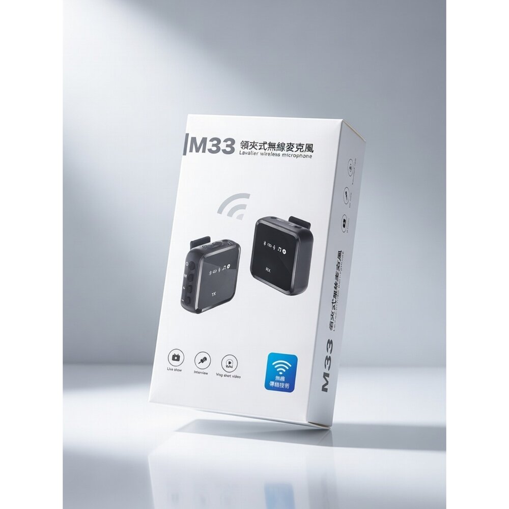 H09-16-M33領夾式無線麥克風現貨