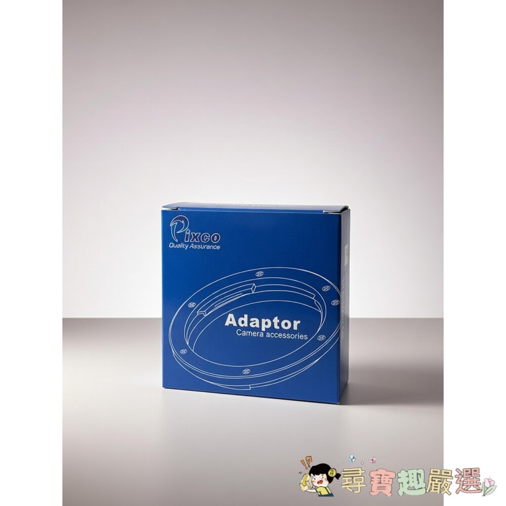 Pixco (百折) 相機鏡頭轉接環現貨 封面照片
