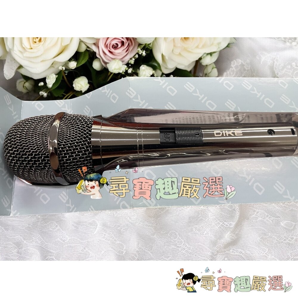 DIKE 天籟美聲專業動圈式有線麥克風 5M線長 公司正品現貨 盒損良品現貨-圖片-3