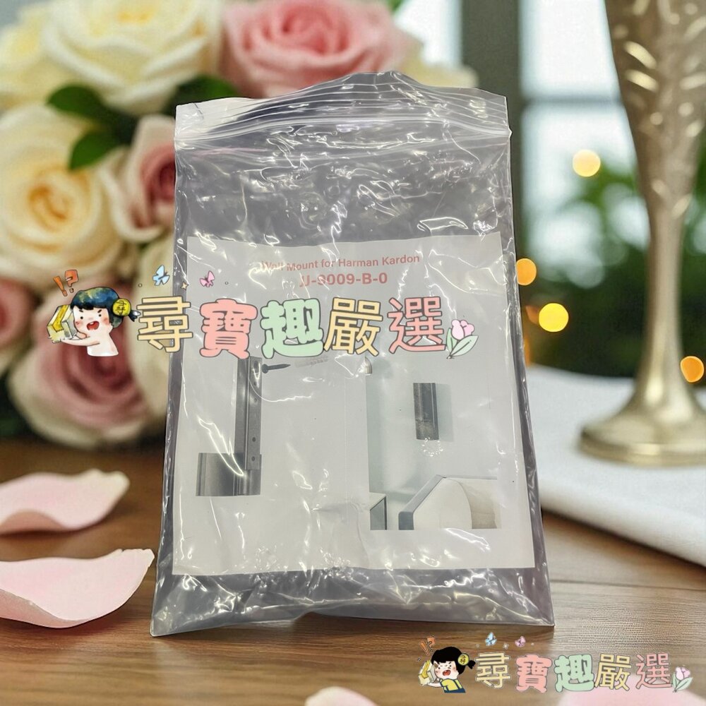 Harman Kardon SATS TS30 TS20 TS60衛星音箱支架 兼容哈曼卡頓現貨-圖片-1