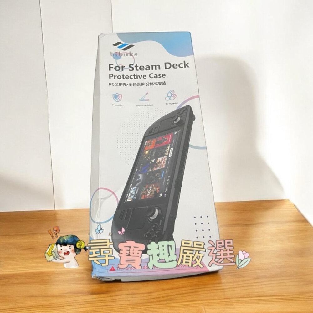 I02-1-bibuks Steam Deck Protective Case PC保護殼 分體式安裝 全新品 I02-1