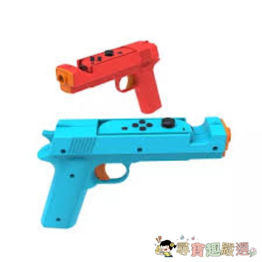 LOTUS SWITCH 左右手把射擊槍 副廠現貨 封面照片
