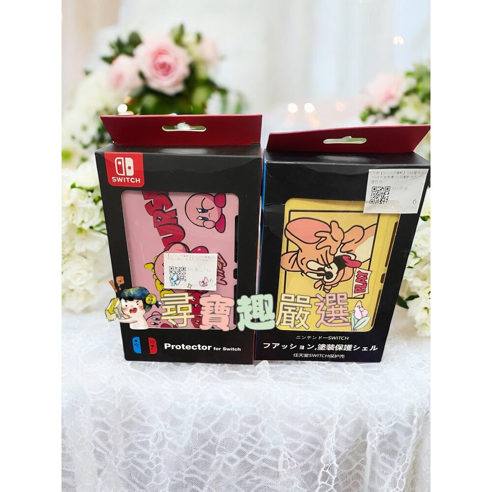 I02-4-任天堂SWITCH保護殼 傑瑞貓/卡比之星/布丁狗，布丁狗搖桿帽現貨