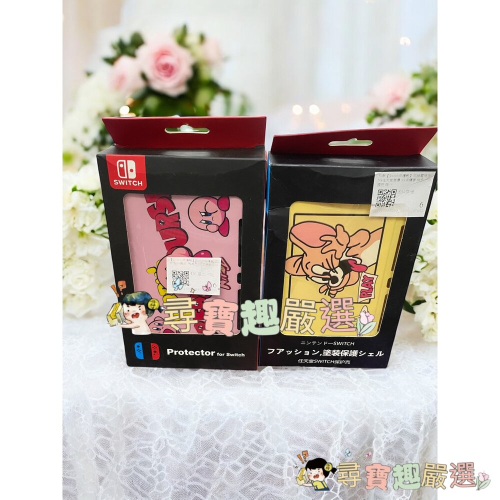 任天堂SWITCH保護殼 傑瑞貓/卡比之星/布丁狗，布丁狗搖桿帽現貨 封面照片