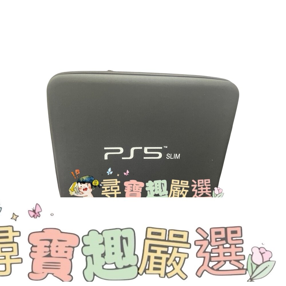 PS5硬板收納包+配件組 整套販售現貨 封面照片
