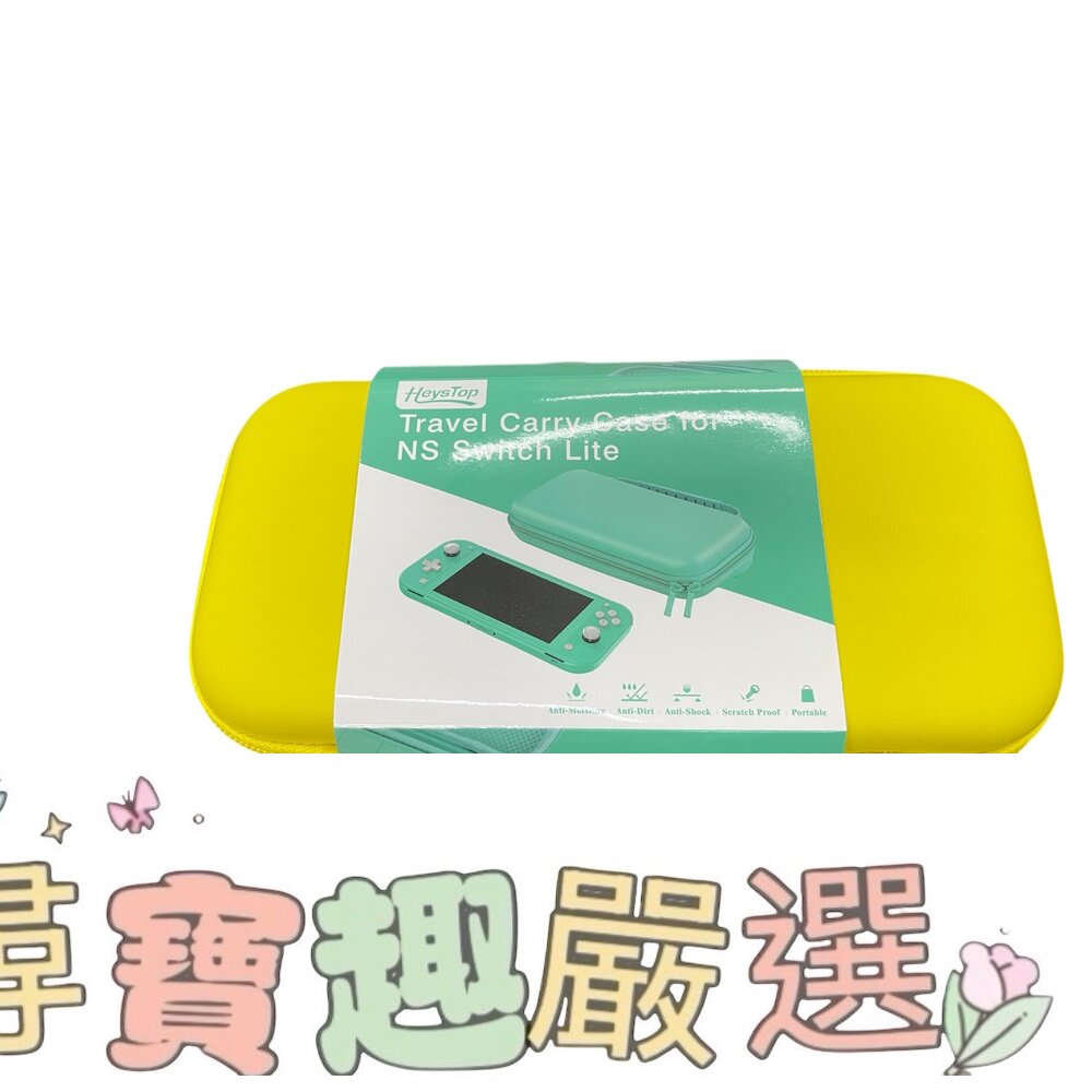 任天堂 NS遊戲收納包+套 HeysTop Travel Carry Case for NS Switch Lite現貨 封面照片