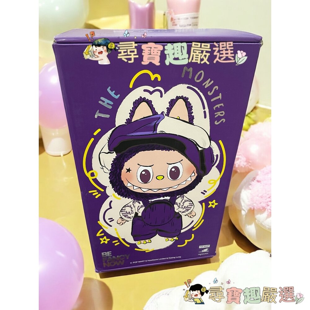 全新現貨 泡泡瑪特 POPMART LABUBU*PRONOUNCE米蘭限定款 超大質感公仔 祖國版本 紫色王國 J01 封面照片