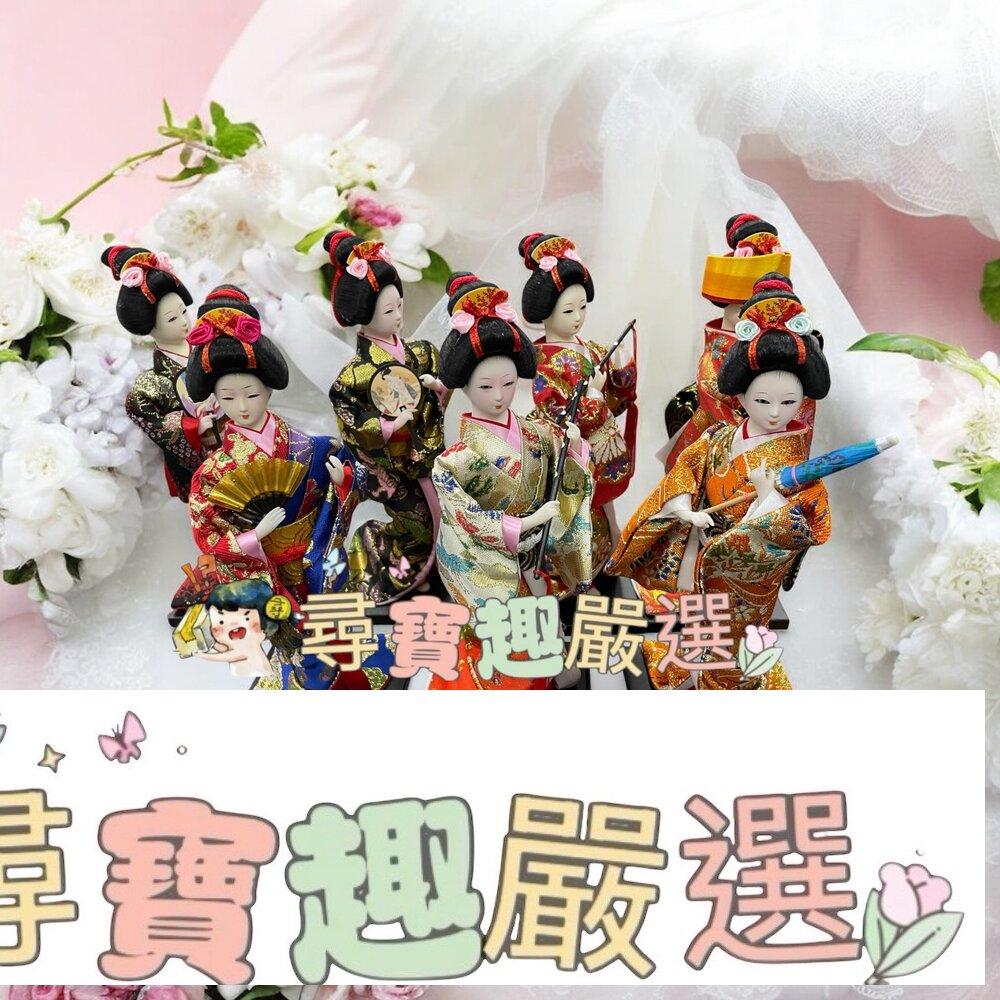 日本和服藝妓娃娃 人偶 擺件品 精緻 全新帶盒現貨 封面照片