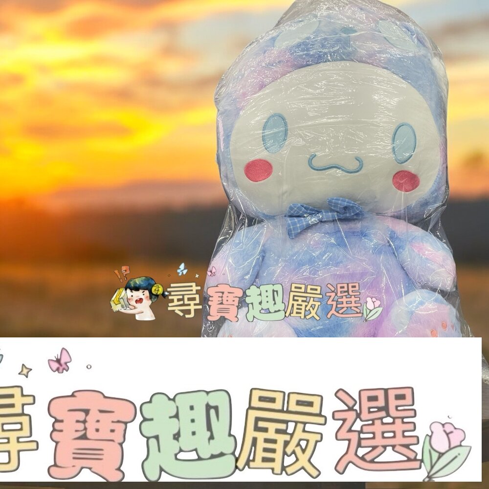 大耳狗渲染造型大玩偶 長約50公分現貨 封面照片