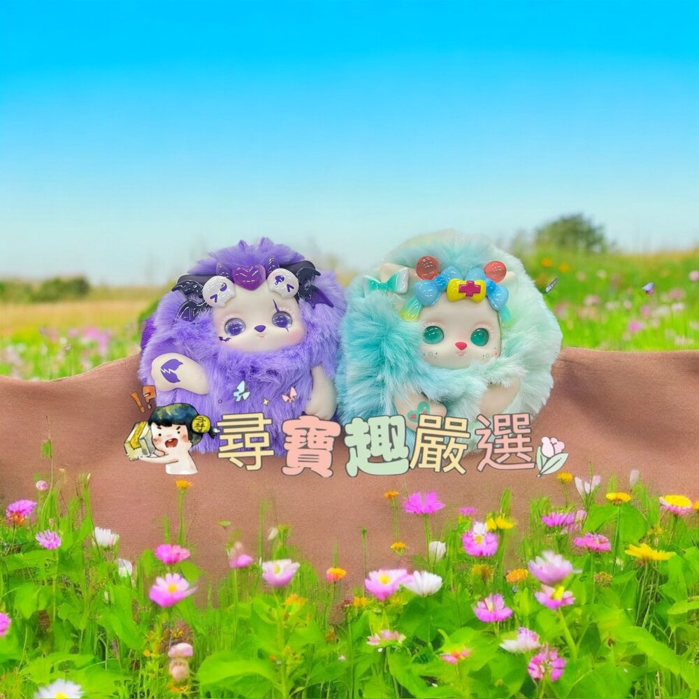 J01-6-芙哩哩 Funii 雲中夢嶼系列 半醒夢(無外盒)/芙哩哩 Funii 雲中夢嶼系列 搗蛋夢(無外盒)現貨