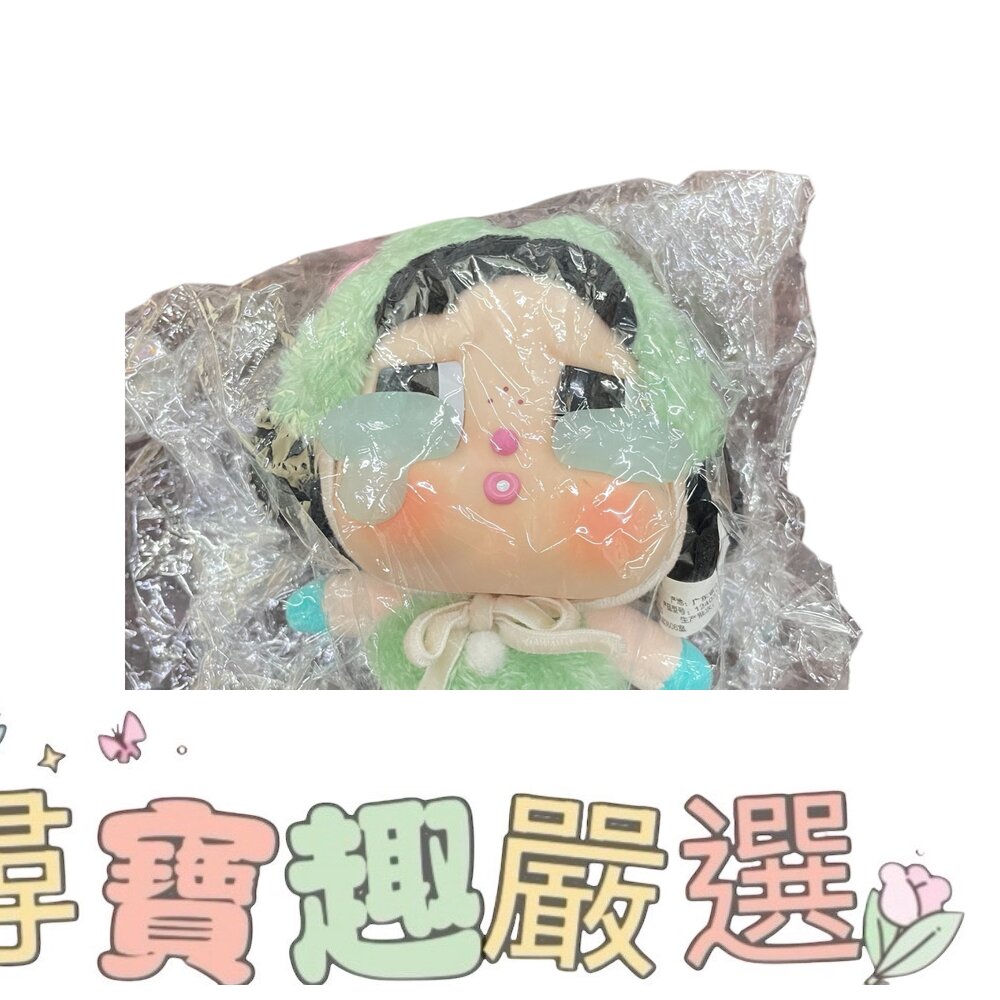 泡泡瑪特 哭娃 全新袋裝 裸裝現貨 封面照片