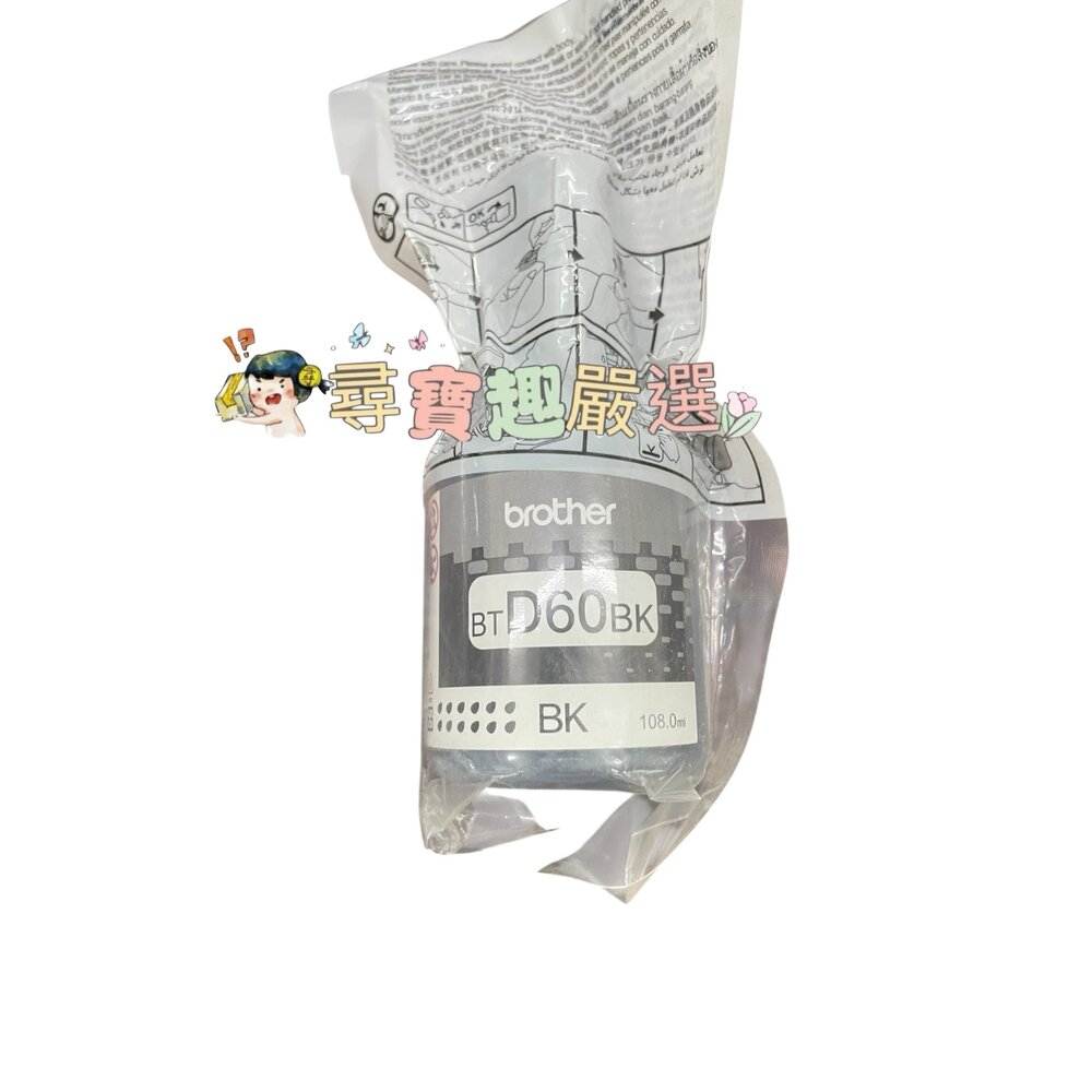 J02-10-Brother 原廠連供墨水 黑色BTD60BK108ml 無外盒 全新現貨