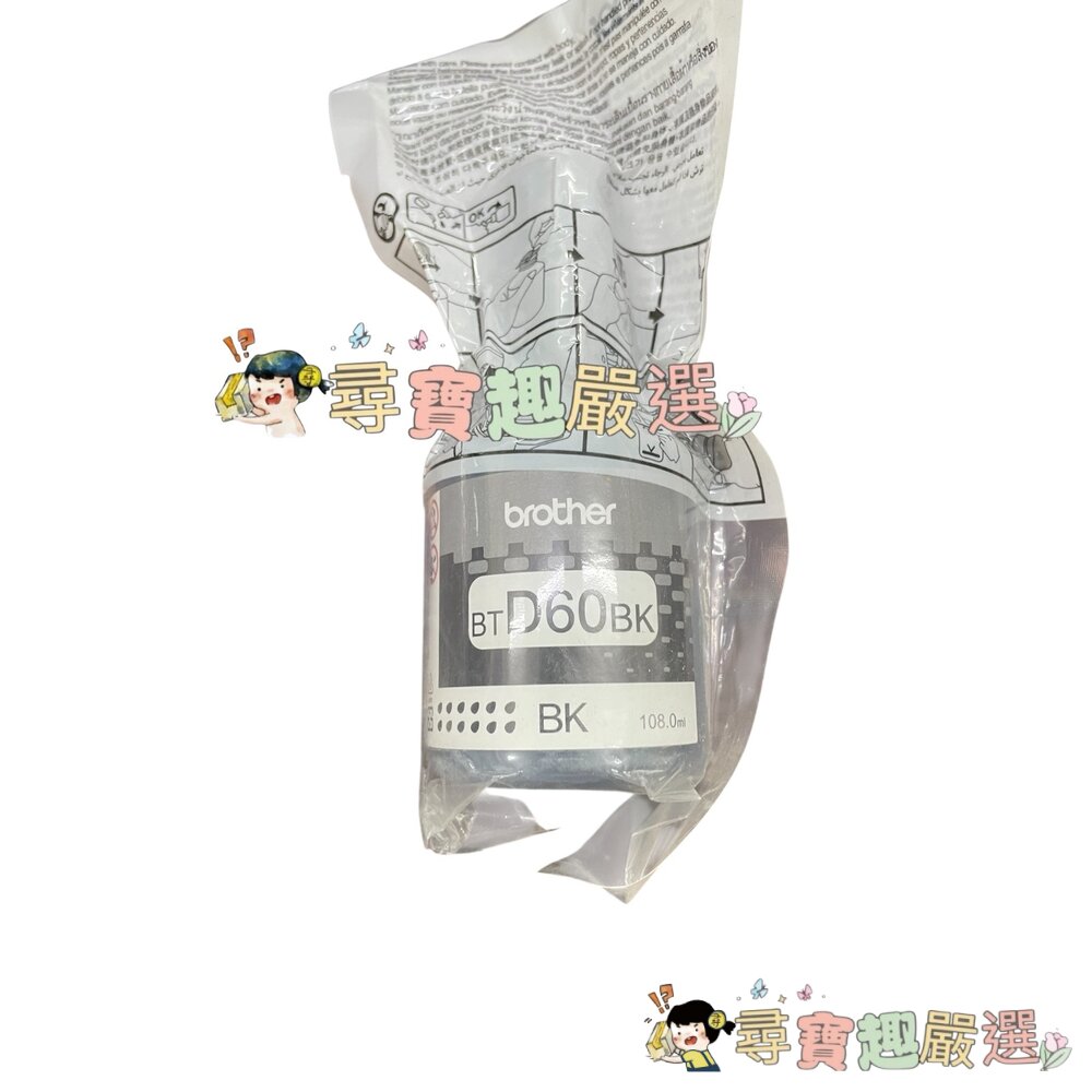 J02-10-Brother 原廠連供墨水 黑色BTD60BK108ml 無外盒 全新現貨