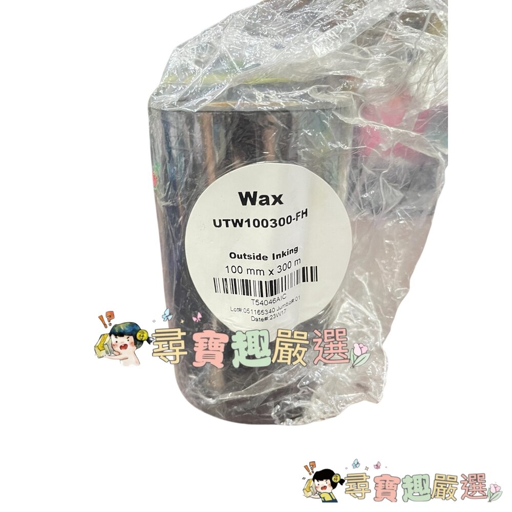 半蠟半樹脂 碳帶 10CM*300M現貨 封面照片