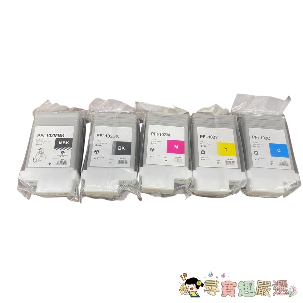 佳能墨水盒 PFI-102C 藍色130ml/PFI-102Y 黃色130ml/PFI-102M 紅色130ml/PFI 封面照片
