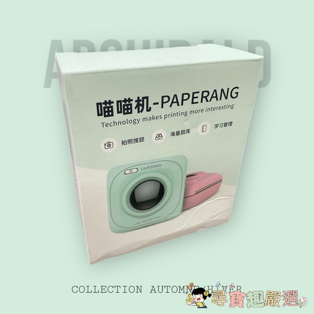  頤頤仔 PAPERANG 迷你口袋熱感應印表機 喵喵機 打印機 藍色款