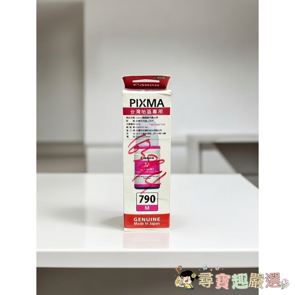  Canon 原廠墨水瓶 型號 GI-790 M/ 紅色 盒損全新