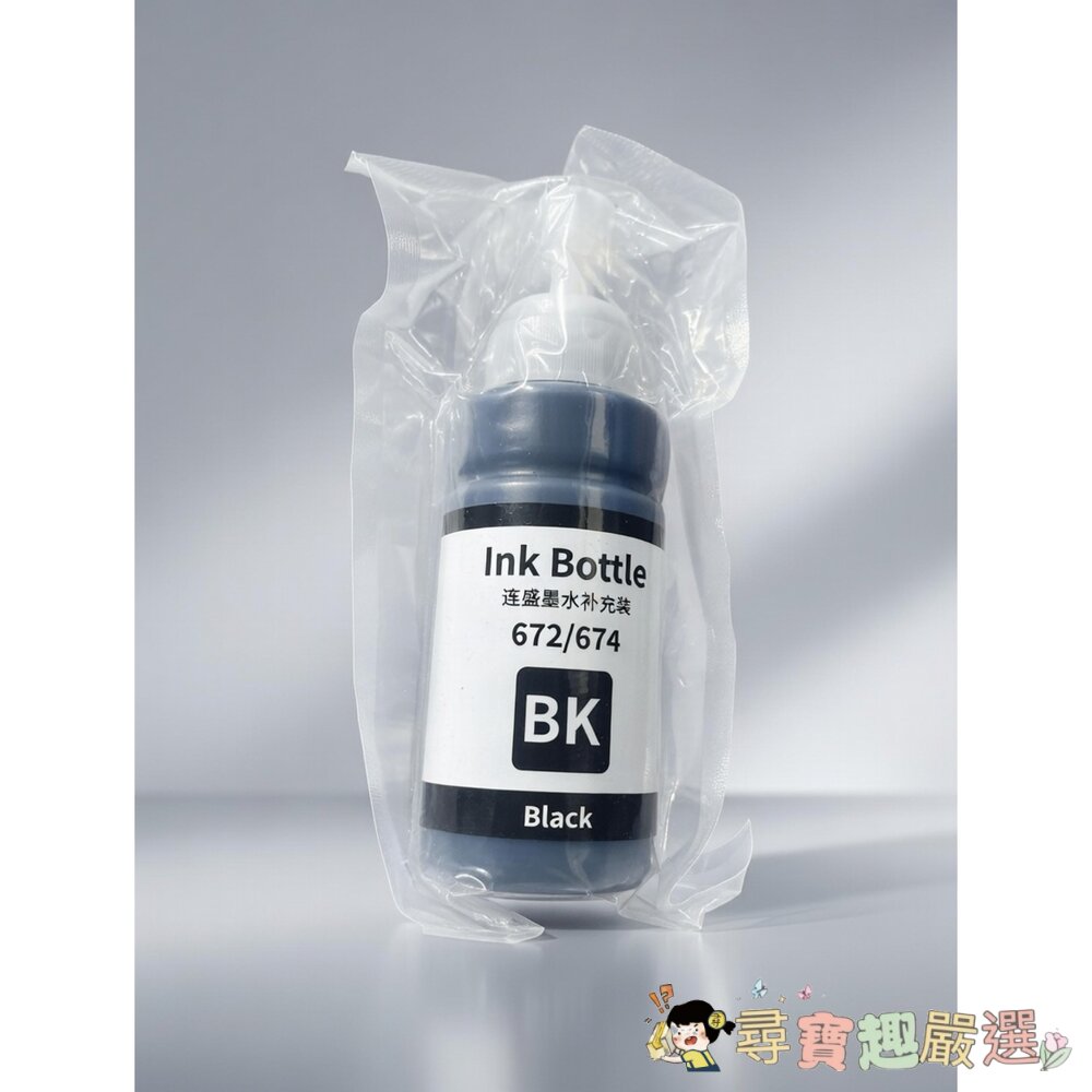 連盛墨水補裝瓶 (Ink Bottle - 672/674 BK)現貨 封面照片