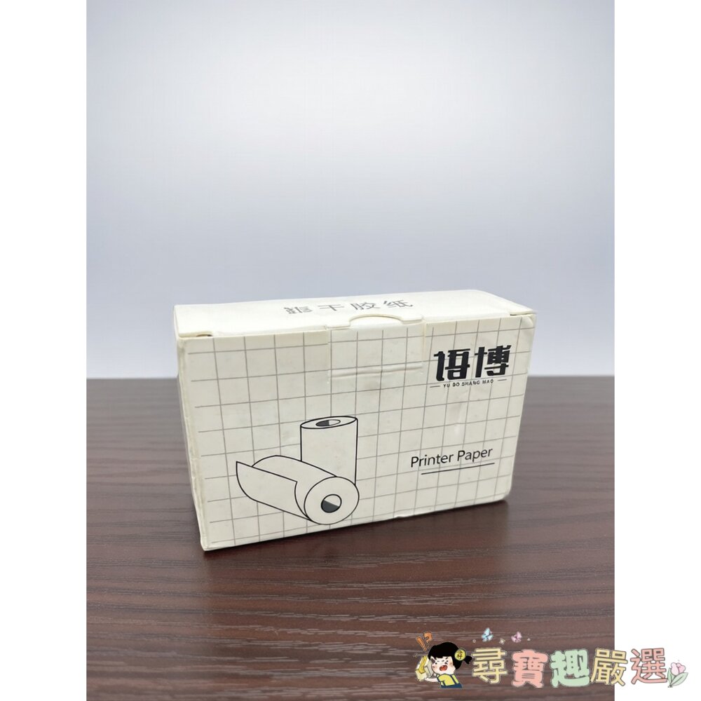 語博 (YU BO) 熱敏標籤貼紙（不乾膠紙）現貨 封面照片